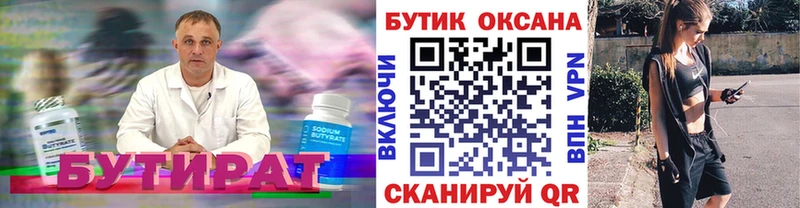 нарко площадка официальный сайт  Сысерть  Бутират вода  наркотики 