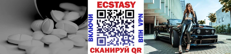 ЭКСТАЗИ 99% купить Сысерть